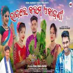 Bhadare Karam Ekadasi